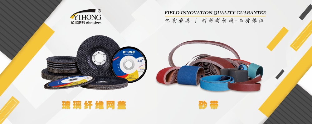 玻璃纖維網蓋砂帶產品展示圖.jpg